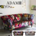 ソファー 2人掛け アダム おしゃれ 2.5P ローソファー 布張り パッチワーク レトロ 関家具 アダムIII