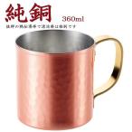 アサヒ 食楽工房 ストレートマグ 360ml CNE916 - 最安値・価格比較