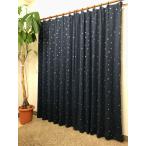 遮光１級　ウォッシャブル　形状記憶　カーテン　厚地　幅１００ｘ丈１３５cm　２枚入り　　キララ　　ネイビー