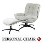 ロッキング機能付きでリラックス効