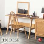 ショッピングpcデスク 幅120cm・天然抗菌＆オーク製の高級PCデスク バーガンディ色 天然木オーク材 オイル塗装 デスク 机 おしゃれ 組立品 USBポート付き 電源コンセント2口付き