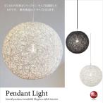 ペンダントライト　1灯　麻製　丸い　球体　ボール型　1灯　和風モダン　和室　リビング　白　黒　新生活　戸建て　新築　人気　LED対応