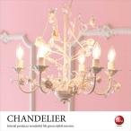 シャンデリア ホワイト ローズ バラ リーフ 可愛い 姫 インテリア LED対応 6灯 リビング 一人暮らし 新生活 華やか ロートアイアン 電球付