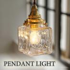 ペンダントライト1灯おしゃれ照明ガ...