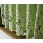 カフェカーテン　刺繍＆カットワーク　幅150ｃｍX丈45cm　グリーン
