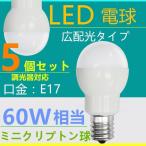 LED лампа E17 style свет контейнер соответствует 60W форма соответствует Mini klip тонн лампочка маленький форма лампа цвет E17 застежка LED Mini klip тонн лампа 5 шт. комплект 