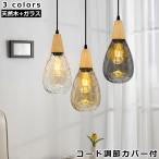 ショッピングペンダントライト ペンダントライト ガラス 北欧風 吊り下げ照明 LED対応E26 口金長さ調節可 ダクトレール 引掛け対応|店舗カフェホテル