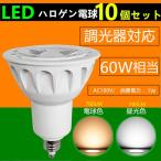 10個セット LED 電球 e11 60W相当 E11PC 