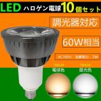 LED 電球 e11 60W相当 E11KR 調光器対応 �