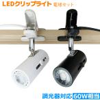  светильник с зажимом E26 style свет контейнер соответствует 60W форма соответствует непрямое освещение угол настройка возможность розетка свет подвижный светильник LED галоген с лампочкой 