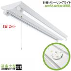 LED лампа дневного света осветительное оборудование .. изоляция тип обратный Fuji type скидка шнурок переключатель модель 40W type 2 тип света LED лампа дневного света имеется потолочный светильник 2 шт. комплект 