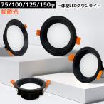  встраиваемый светильник встроен тип в одном корпусе 75φ 100φ 125φ 150φ черный рамка-оправа темный цвет потолок оптимальный тонкий легкий высокая яркость жилье для 