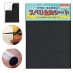  скольжение прекращение сиденье ( наклейка модель ) 182mm×254mm пакет ввод 