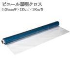  винил прозрачный Cross 0.08mm толщина ширина 135cm 100m шт roll шт соль . винил бесплатная доставка загрязнения предотвращение царапина предотвращение стол покрытие стол коврик прозрачный . покупка 