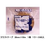  крафт-лента 38mm×50m 1 шт пакет ввод 1 кейс 60 ввод комплект 