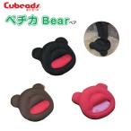 Cubeads(キュービーズ) ペチカベア　エコ足温器シリーズ