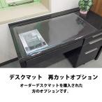  настольный коврик повторный cut опция 