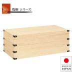 衣装盆 収納 衣裳盆 総桐 衣装ケース 和風 衣裳ケース 着物収納ケース 桐 浴衣収納ケース 日本製 衣装箱 国産 衣裳箱 高級 乱れ箱 薄型