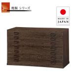 焼桐箪笥 着物収納 焼桐タンス 日本