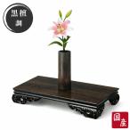  стенд для вазы из дерева мир . пол между украшение шт. японский стиль украшение доска модный . доска черное дерево style класть шт. мир современный ваза для цветов черный высококлассный местного производства сделано в Японии старый дом в японском стиле мебель интерьер . павильон отель 