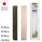 掃除用具入れ 収納 掃除用具ロッカー 掃除道具入れ 収納 掃除用ロッカー モップ収納 モップ入れ 収納庫クリーナー 日本製 国産