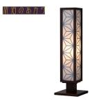 フロアスタンドおしゃれスタンドライ...