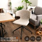  раунд стул стул поворотный стул вращение стул стул 