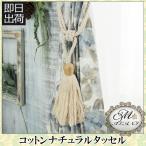  занавески кисточка занавески аксессуары хлопок натуральный кисточка 1 шт C-F-1