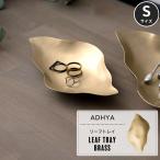  латунь tray plate аксессуары tray leaf лист бардачок Северная Европа модный античный Gold leaf tray латунь S C-F-1