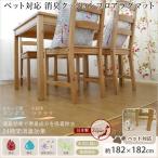 クッションフロア ペット対応 シート マット ダイニングラグ 抗菌 防カビ 防炎 遮音 消臭 衝撃吸収 表面強化 撥水 おしゃれ 木目柄 182×182cm 2畳用/CES8212 JQ