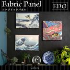  текстильная панель мир модный искусство panel EDO серии H-N-0