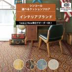  подушка пол to соперник Denim бетон под дерево cf сиденье коврик жилье для модный напольное покрытие обивка изменение DIY интерьер бренд sin call JQ