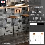 カウンターチェア 木製 椅子 イス �