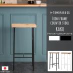 カウンターチェア 木製 椅子 イス �