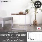 テーブル 脚 アイアン パーツ DIY テーブル脚 アイアンレッグ