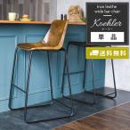 カウンターチェア 革 アイアン 椅子