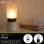 ナイトライトデスクランプテーブルラ...