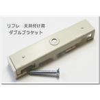 TOSOlifre/ белый рука искривление для машина b направляющие специальный потолок установка для двойной держатель H-N-0