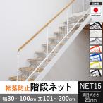 вращение . предотвращение сеть лестница сеть падение предотвращение сеть сеть заказ веранда чёрный белый NET15 цвет ширина 30~100cm длина 101~200cm JQ