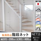  вращение . предотвращение сеть лестница сеть падение предотвращение сеть сеть заказ веранда чёрный белый NET15 цвет ширина 101~200cm длина 301~400cm JQ
