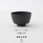 ARAS 電子レンジ対応 ヒートコレクション 汁椀 HC 割れない 日本製 食洗機対応 生涯破損保証 エイラス H-N-0