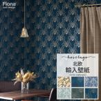 ショッピング壁紙 壁紙 張り替え 自分で おしゃれ 部屋 北欧 輸入壁紙 diy クロス 不織布 Fiona Heritage  C-F-1