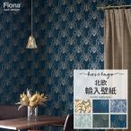 壁紙 張り替え 自分で おしゃれ 部屋 北欧 輸入壁紙 diy クロス 不織布 Fiona Heritage CSZ