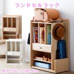 ショッピングランドセルラック ランドセルラック 木製 キャスター付き 60cm ランドセル収納