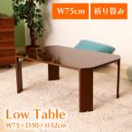  стол складной low стол living стол модный простой поломка ножек 