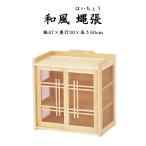 食器棚 調味料入れ ラック フードカバー 和風蝿帳 送料無料 爆買