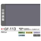 солнечный getsu тонировка стёкол пленкой [GF-1113-1] тень 40 / 970mm ширина 1m и больше 10cm каждые распродажа 