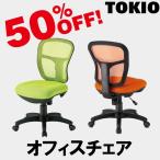 TOKIO CF-2M オフィスチェア（肘無） CF2M