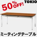 TOKIO TDWS-T1590M W1500×D900×H700　ミーティングテーブル（エラストマエッジ・丸脚・棚無） TDWST1590M
