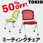 TOKIO AMC-F4C ミーティングチェア（4本脚・肘無） AMCF4C